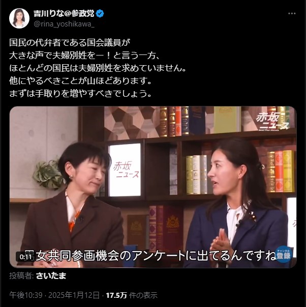 国民の代弁者である国会議員は殆どの国民が求めていない「夫婦別姓をー！」よりも手取りを増やすべき