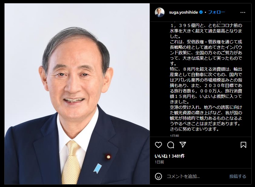 菅元総理、訪日外国人旅行者数と消費額の過去最高記録を報告