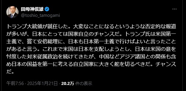 トランプ就任を契機に、日本は自立の道へ