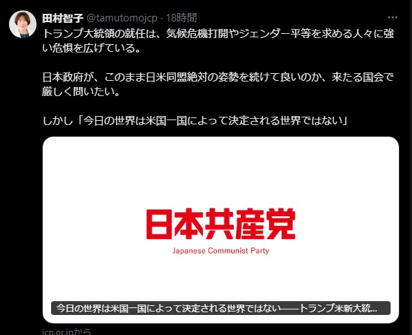トランプ大統領の影響と日本政府の外交戦略への警鐘