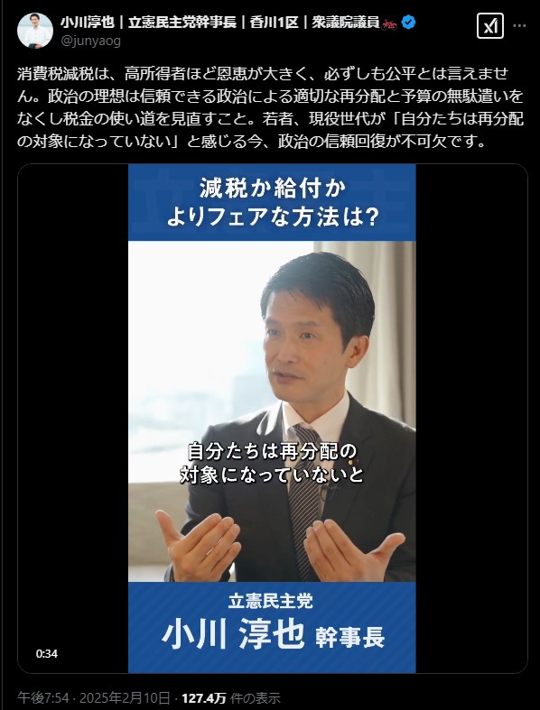 小川淳也氏、消費税減税の公平性を懸念し再分配政策の重要性を訴える