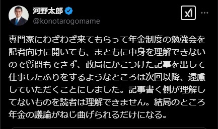 河野太郎氏、理解不足の記者は次回から出禁に　年金報道の質向上を求める