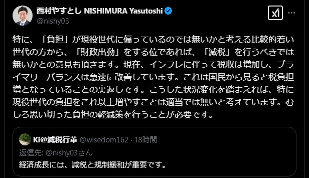 西村大臣、現役世代の負担軽減に向け減税提案