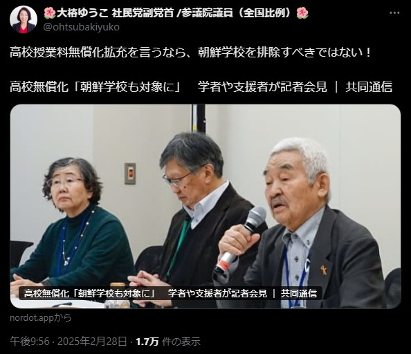 高校授業料無償化の拡充と朝鮮学校排除問題