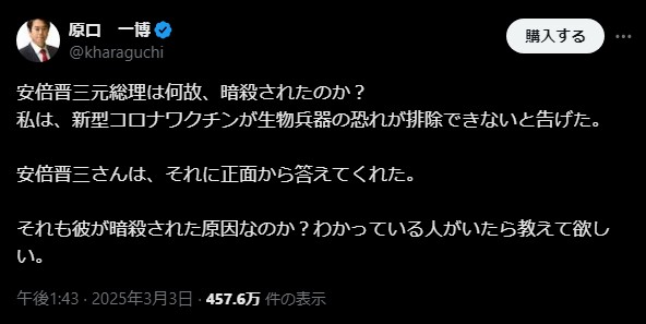 安倍元総理の暗殺と新型コロナワクチンの関係を示唆