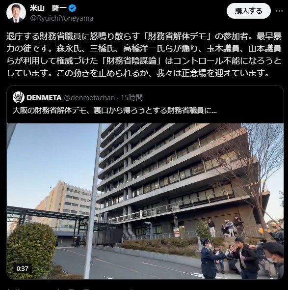 米山隆一氏、過激な財務省抗議行動を批判