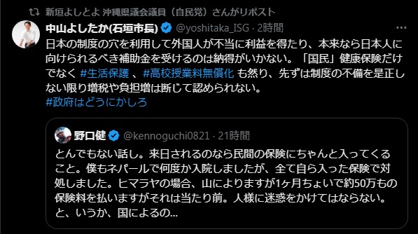 中山義隆石垣市長、外国人による社会保障制度の不正利用に警鐘　増税反対の姿勢も