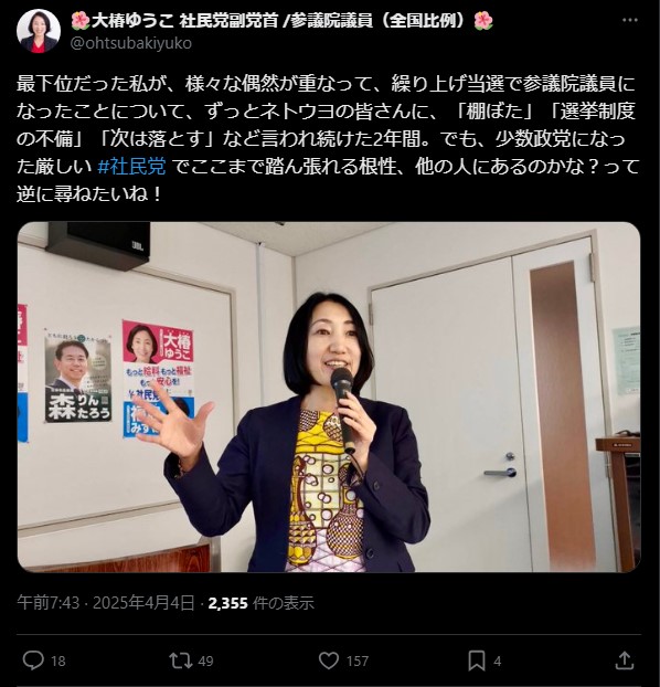 大椿ゆうこ氏、繰り上げ当選の批判に反論 少数政党で踏ん張る覚悟を語る