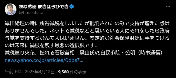 一時減税では響かない国民の声――牧原秀樹氏は恒久減税の本質を見よ