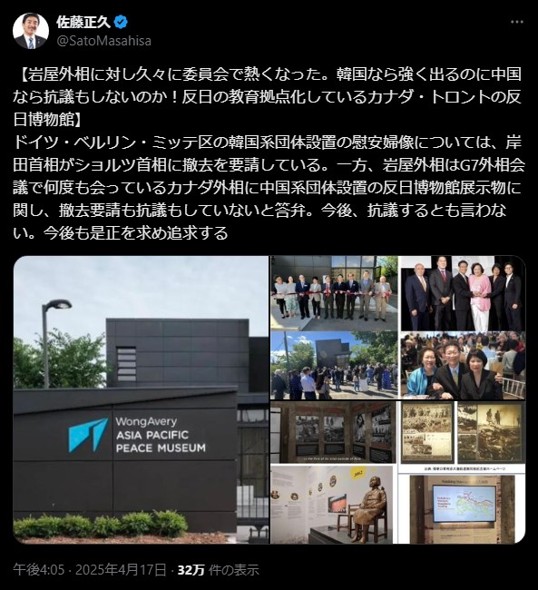 「中国には抗議しないのか？」佐藤正久氏が岩屋外相に激怒　カナダの“反日博物館”対応に疑問