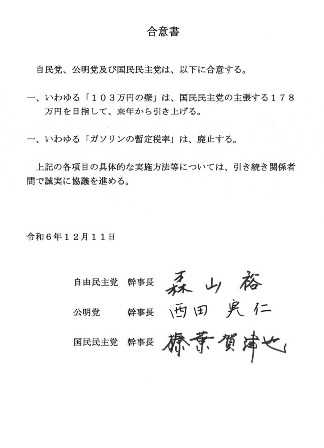 「ガソリン税廃止法案」与党が審議拒否、玉木雄一郎氏が国会機能停止を痛烈批判|国民生活直撃のガソリン高に議論すら許されず