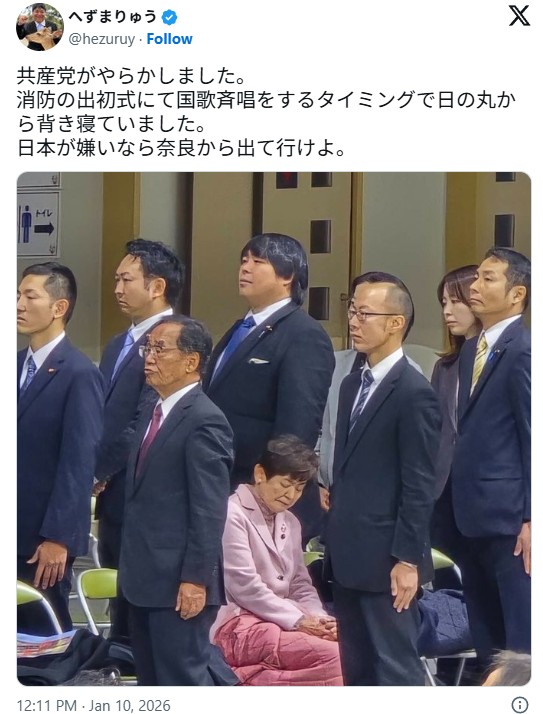 奈良県議・山村幸穂氏が消防出初式で国歌斉唱時に着席、へずまりゅう氏が批判投稿し論争