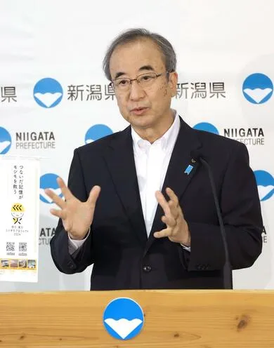 花角英世